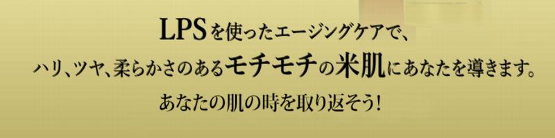 エージングケアコスメ Rizpeau情報サイト